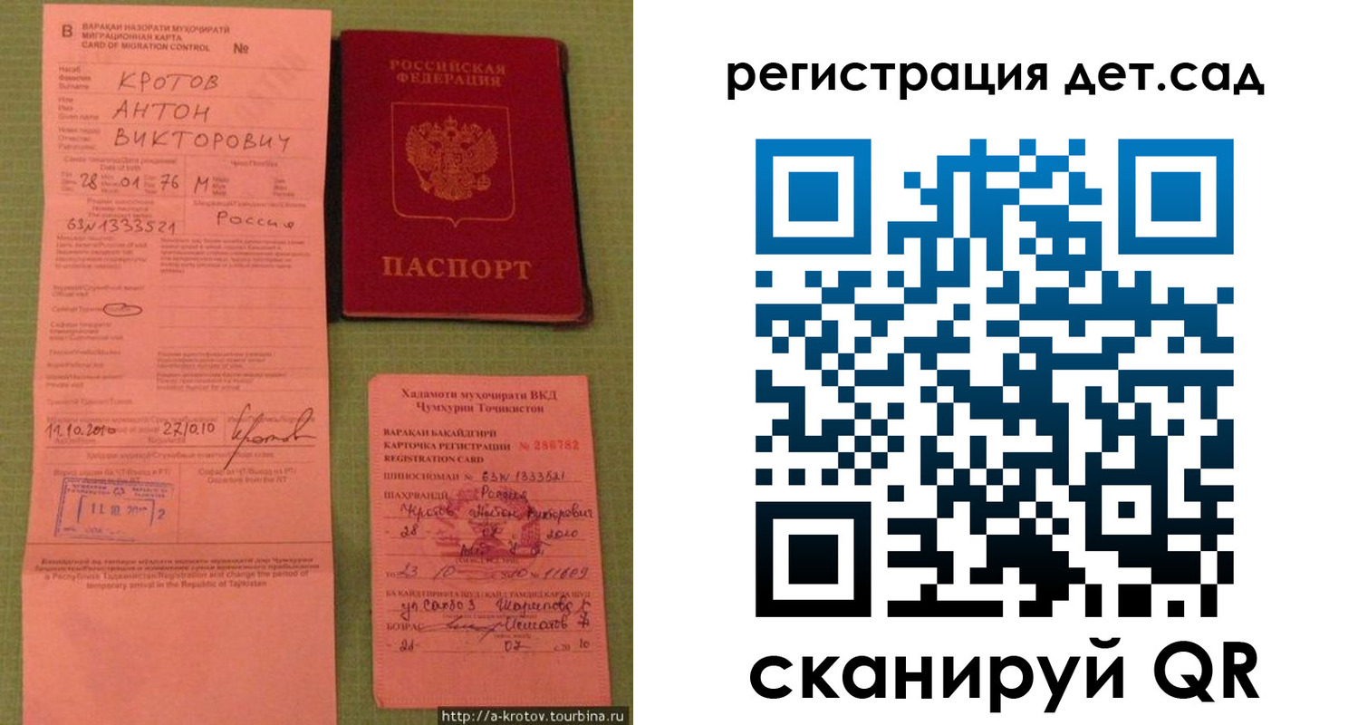 прописка поиск в Санкт-Петербурге