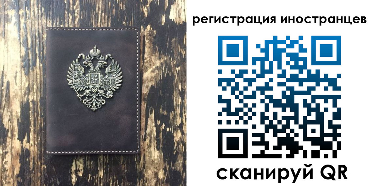 временная регистрация купить в Санкт-Петербурге