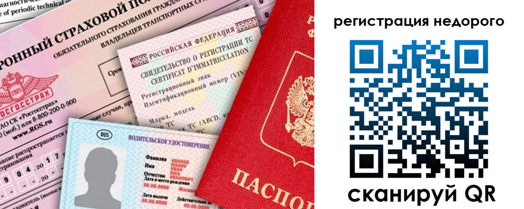 прописка в квартире в Санкт-Петербурге