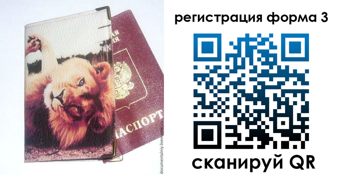 где прописаться в Санкт-Петербурге