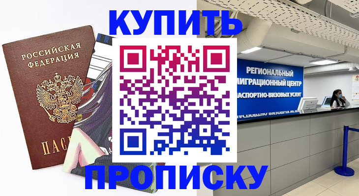 временная регистрация 2025 в Санкт-Петербурге
