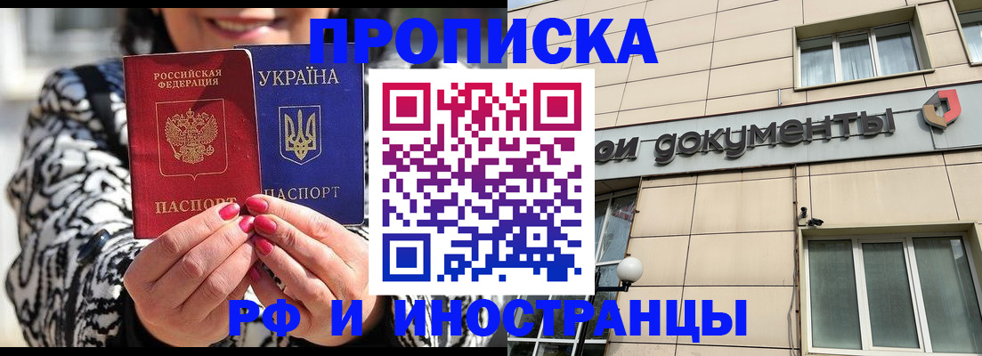 прописка для военкомата в Санкт-Петербурге